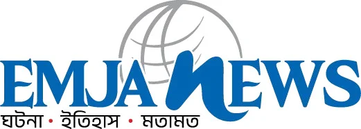 ইমজা নিউজ